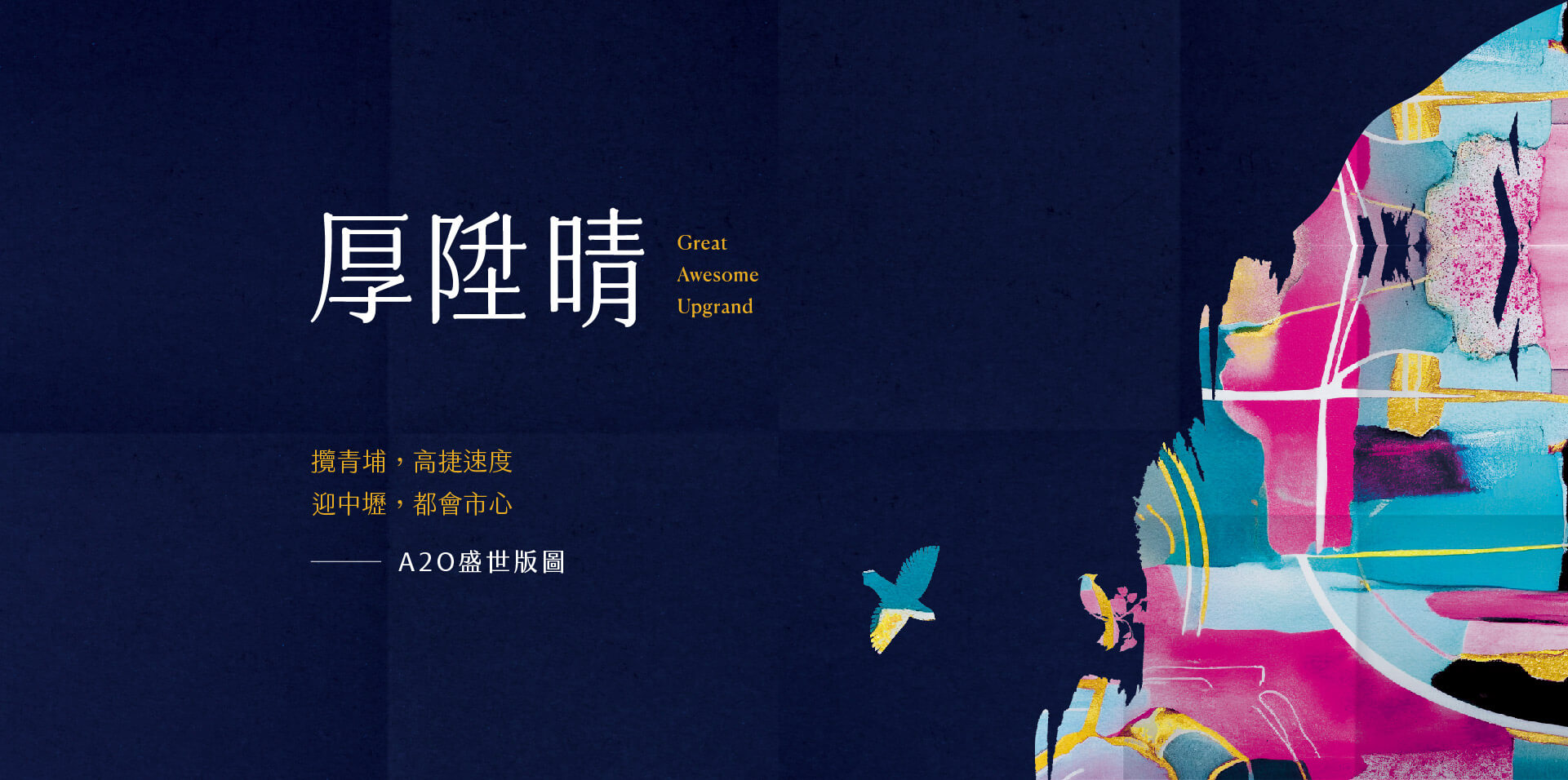 厚陞晴